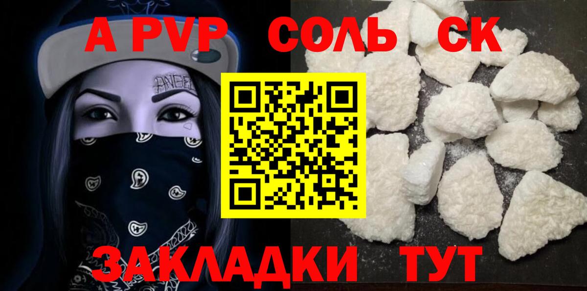 APVP Crystall Феодосия