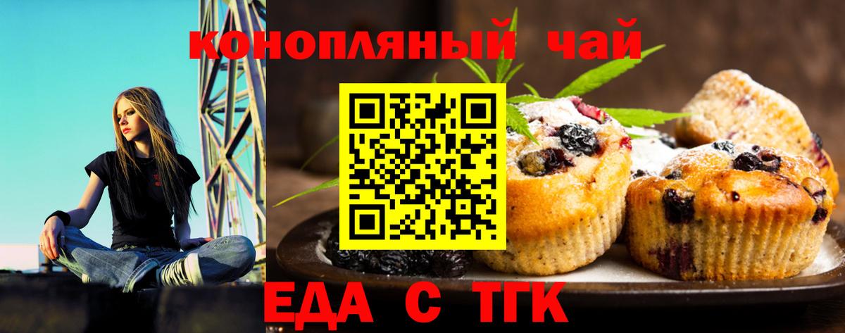 Еда ТГК марихуана Феодосия