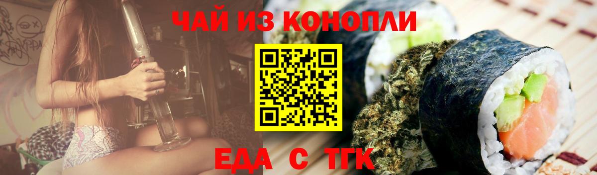 Феодосия  Canna-Cookies конопля  Вход с VPN 