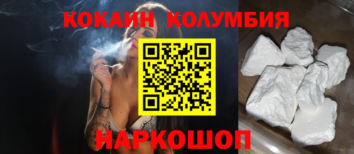 Кокаин Боливия  КОКАИН Боливия  Феодосия  Вход с VPN 