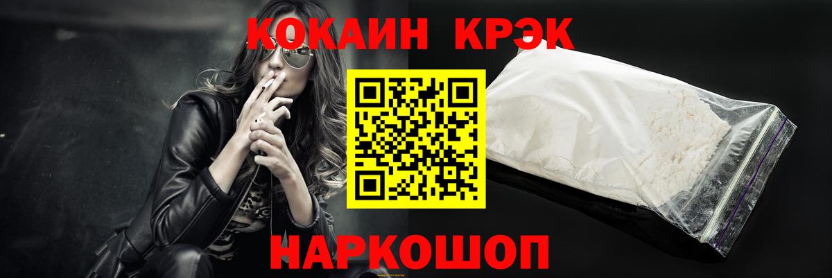 Кокаин 98% Феодосия