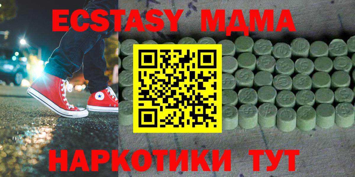 Ecstasy 99%  ЭКСТАЗИ MDMA  Ecstasy  Вход с VPN  Феодосия 