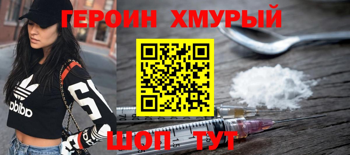 ГЕРОИН гречка Феодосия