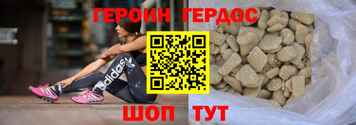 Героин белый  Вход с VPN  ГЕРОИН  Феодосия 