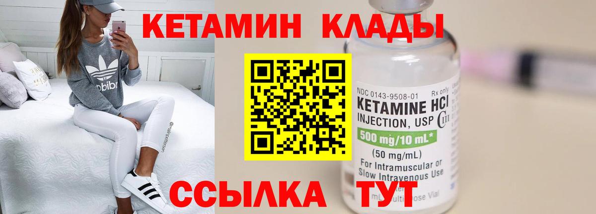 КЕТАМИН VHQ Феодосия