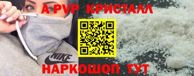 альфа пвп Наро-Фоминск