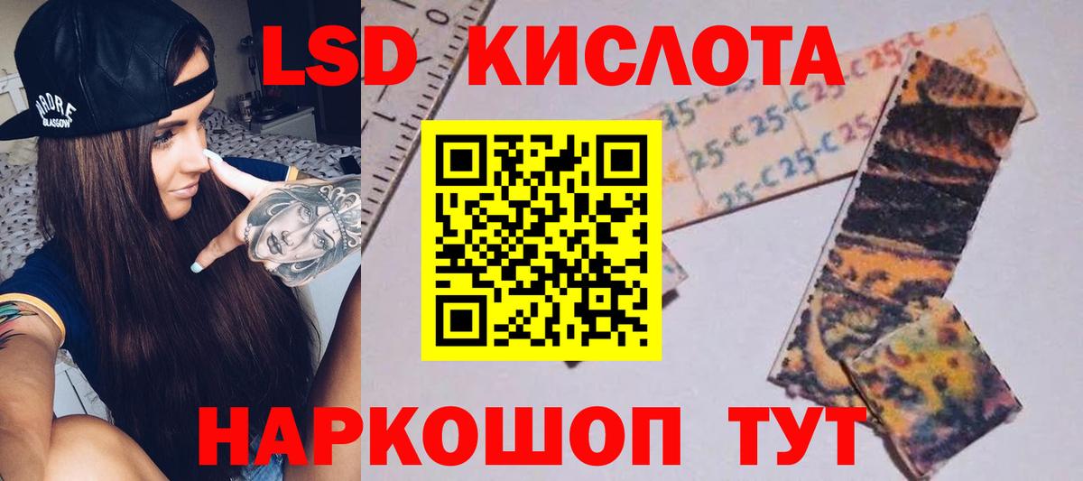 LSD-25 экстази кислота Феодосия