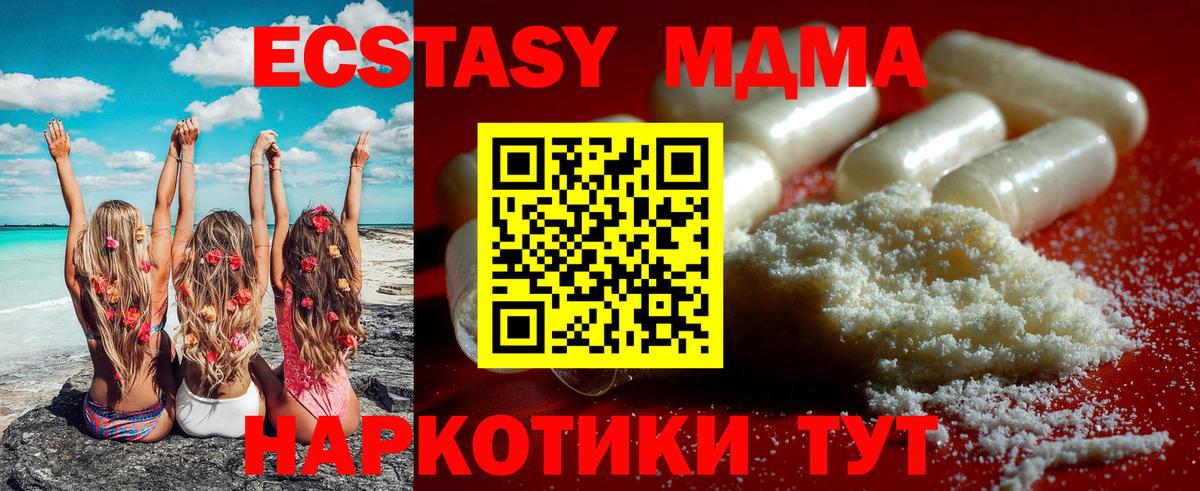 MDMA молли  Вход с VPN  Феодосия  МДМА  MDMA crystal 