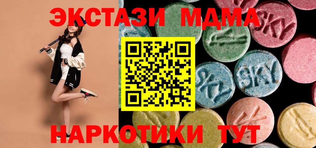 МДМА кристаллы Феодосия