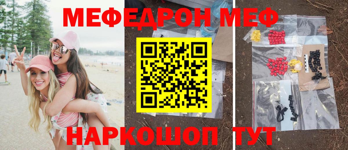 Феодосия  где купить   МЯУ-МЯУ  МЕФ  МЯУ-МЯУ mephedrone  Вход с VPN  МЕФ VHQ 