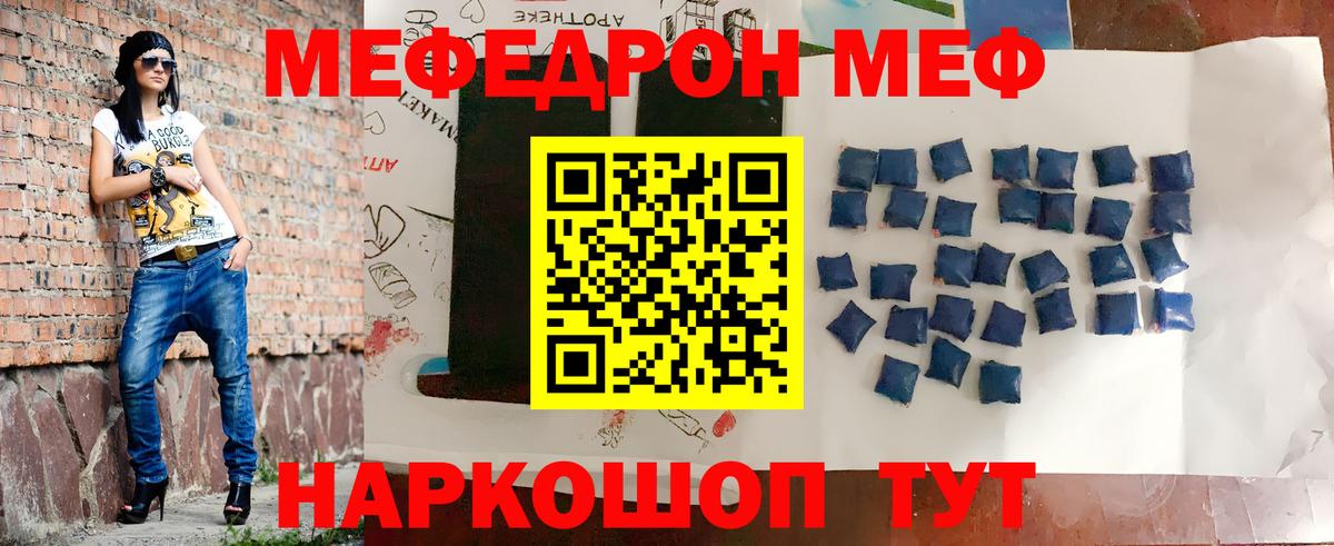 МЕФ мука Феодосия