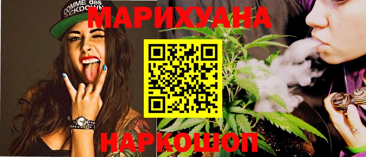Феодосия  Марихуана Amnesia  Вход с VPN  Каннабис SATIVA & INDICA  Бошки марихуана AK-47 